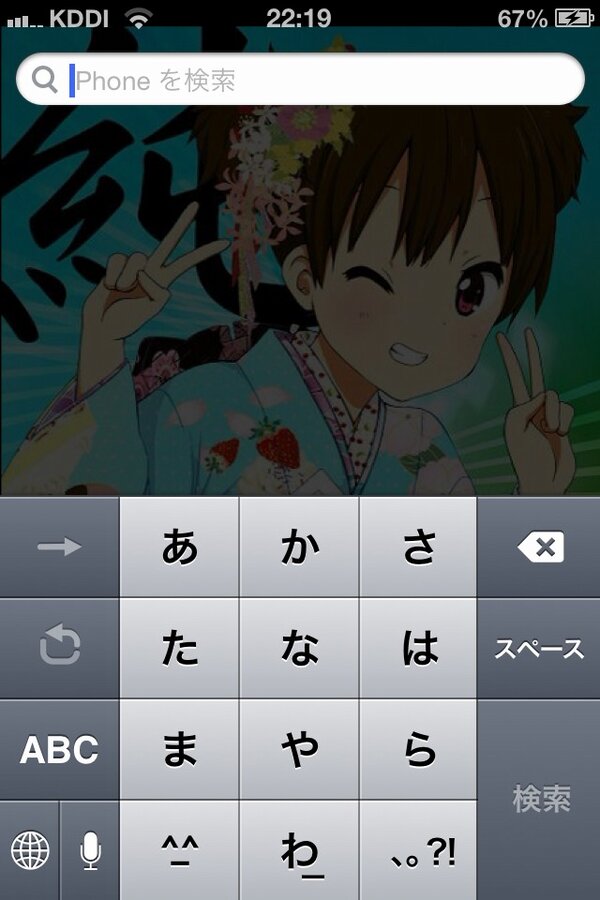 Iphoneのホーム画面晒す Iphoneのホーム画面晒す