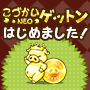 papipapi2008's tweet photo. 一番稼げ��おこづかいアプリ！http://t.co/ojmyR2pN http://t.co/jwOF9NJY