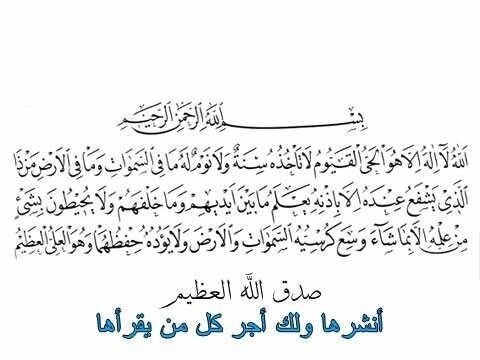 AL_3SSERE's tweet photo. ‏يارب اللي يسوي ريتويت لأية الكرسي ترزقه ببشاره حلوه يا رب #ريتويت_قوي  #أجر 
. http://t.co/j0p534wQhe‎"
