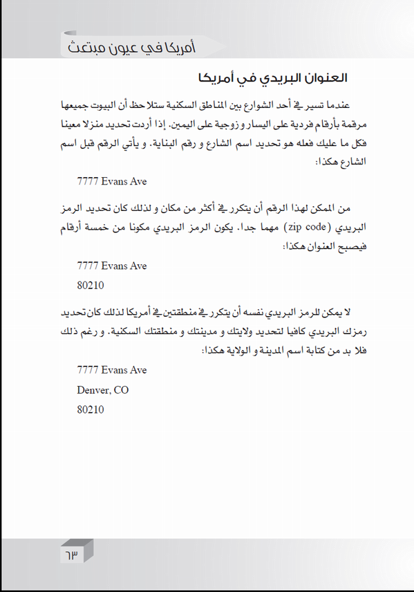 jdeedSA's tweet photo. من كتاب "أمريكا في عيون مبتعث" http://t.co/Tlc9X86M