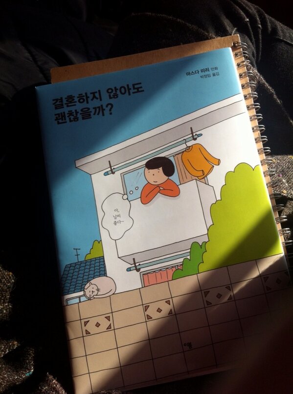 이다 tweet media
