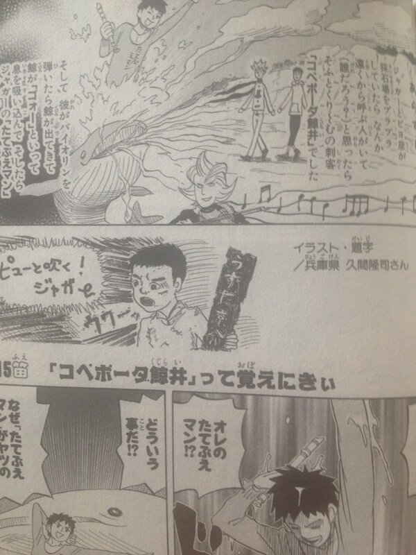 トニーフランク 斉藤紳士さんの単独ライブのリツイートしていただいた方々 ありがとうございます 必ず観にきてください お礼の写メは 週刊少年ジャンプ に掲載された 久間隆司 馬と魚 のピューと吹くジャガー題字です Http T Co Gsqu9mfo Twitter