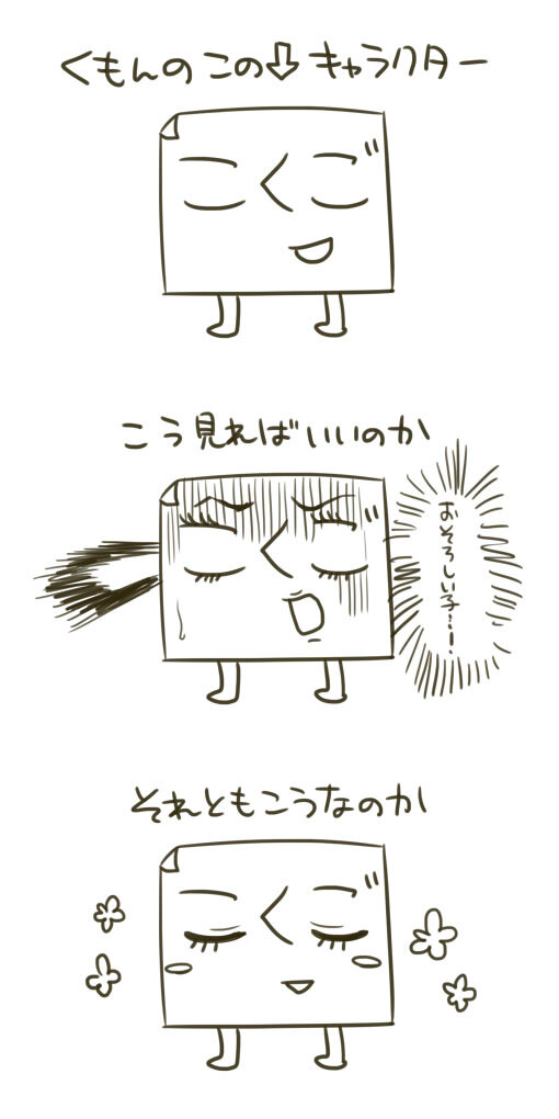 どっちなんだろうか 