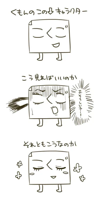 どっちなんだろうか 