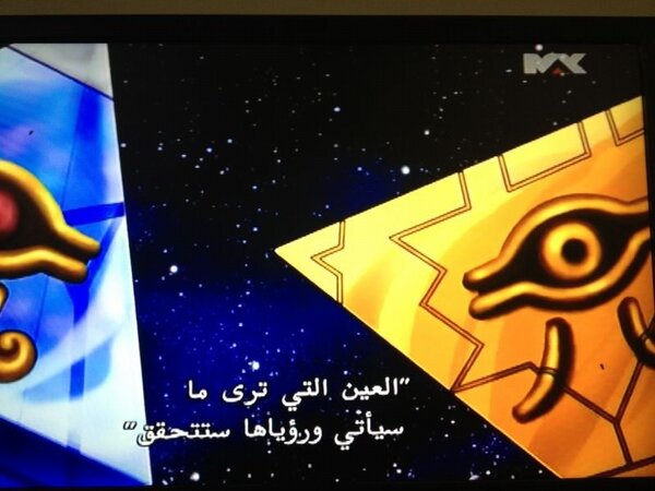 islam1just's tweet photo. فيلم ب الامس على القناه العبريه mbc max , شعار وتقديس للماسونيه http://t.co/zPPPT0La