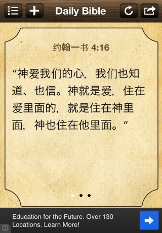 Solrac On Twitter 约翰一书4 16 神爱我们的心 我们也知道 也信 神就是爱 住在爱里面的 就是住在神里面 神也住在他里面 Http T Co Viaz4pgm Twitter