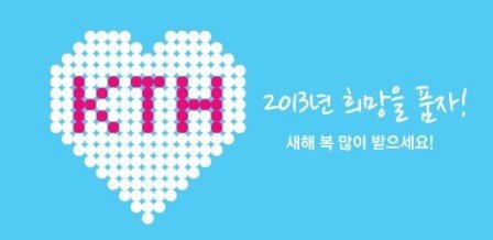 kthcorp's tweet photo. 여러분~~~
새해 복 많이 받으세요!! :D
올 한 해 더욱더 행복하시길 바랄게요!! http://t.co/QLpHtDYB