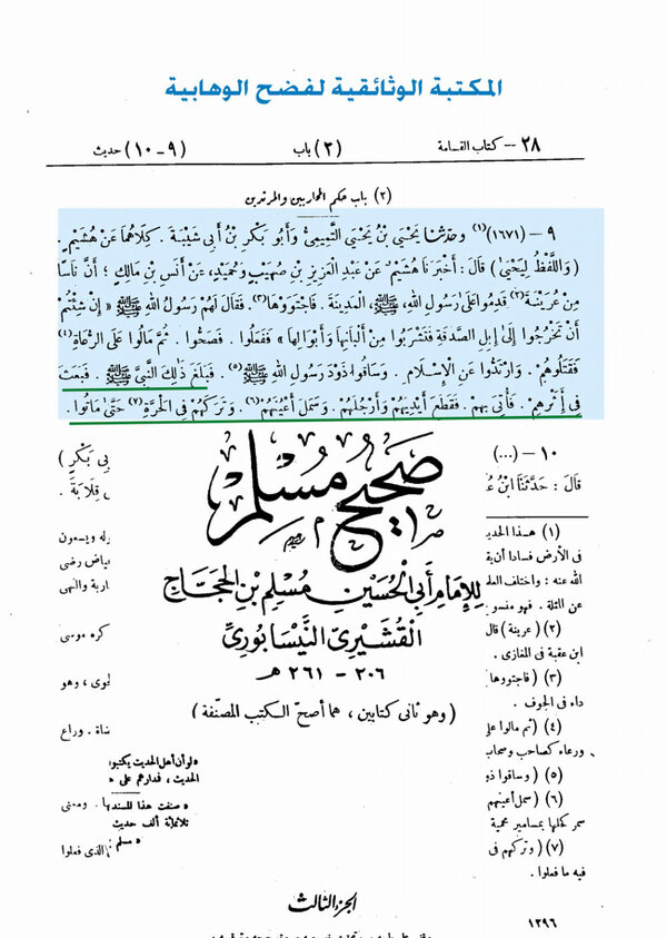 ياوهابية يا لعناء اين قول الله تعالى في وصفة لنبي العظيم ( وأنك لعلى خلق عظيم ) وانتم تتهمون بالقتل و التمثيل بالناس