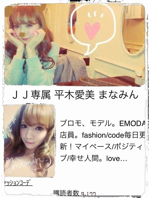 ブログＴＯＰ変更っ♡｡ﾟ.(*♡´◡` 人´◡` ♡*)ﾟ♡ °・
blog.crooz.jp/mnmnblog/

オフィシャルのほーも変えたいのだ♡⃛

こだわりたいのです。
マネージャーさんに相談中꒰ •ॢ ̫ -ॢ๑꒱✩