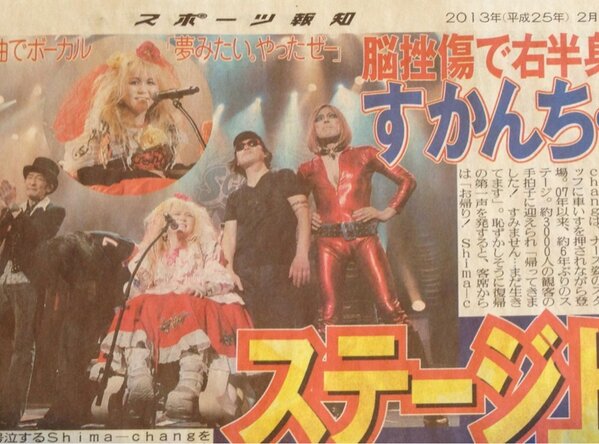 Rolly リマインダー 仮 新聞 余韻が引かない朝 報知新聞にすかんち 駅売店 コンビニへ走れ ありがとうrolly 頑張ったねshima Chang 顔を上げてよオバりん ドクターはdr 泣かないで文明さん 功労者サトケン すかんち最狂や Http T Rolly リマインダー 仮 新聞 余韻が引かない朝 報知新聞にすかんち 駅売店 コンビニへ走れ ありがとうrolly 頑張ったねshima Chang 顔を上げてよオバりん ドクターはdr 泣かないで文明さん 功労者サトケン すかんち最狂や Http T