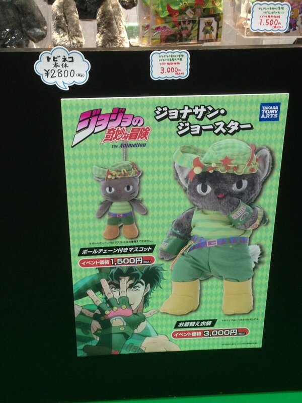 続いてタカラトミーアーツさんブース。トビネコ ジョナサン・ジョー