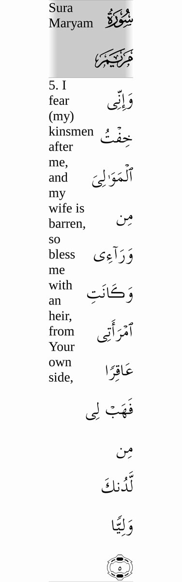RunningManMo's tweet image. 19 Sura Maryam, Aya 5 - Shared using QuranExplorer iOS ap# itunes.apple.com/us/app/quran-e…