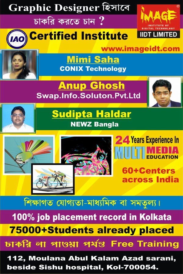 ImageIDTLtd's tweet image. Our successfully placed students photo, in Kolkata
