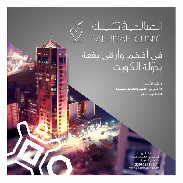 PinkCoffeeCo's tweet image. Branding for @SalhiyahClinic by Pink Coffee