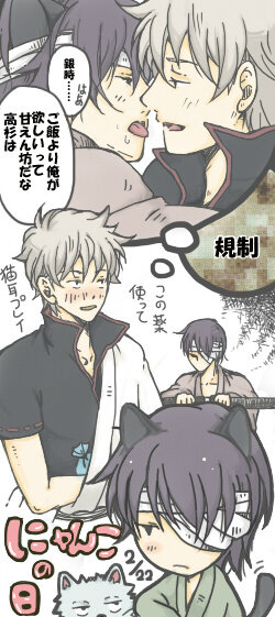 銀高のtwitterイラスト検索結果 古い順