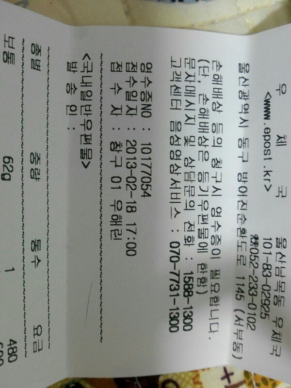OAOsz's tweet photo. @zxtjsdud 저는18일날보냇구여!ㅠㅠ혹시 떨어졋거나 다른 가족분이 가지고 들어오시진 않앗는지여..ㅠ http://t.co/N20epZwIWu