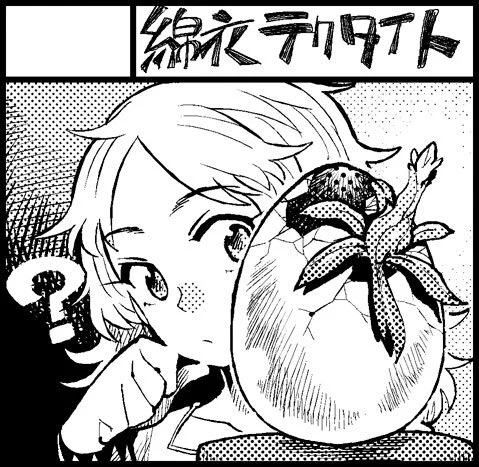 無事申し込めたので再掲…… 