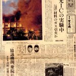 14 03 15阪大モノシランガス爆発事故1991年 コロラド先生の回想 Togetter 14 03 15阪大モノシランガス爆発事故1991年 コロラド先生の回想 Togetter