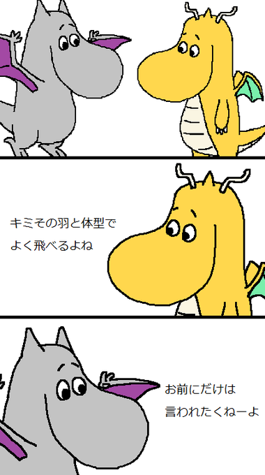 カイリューのtwitterイラスト検索結果 古い順
