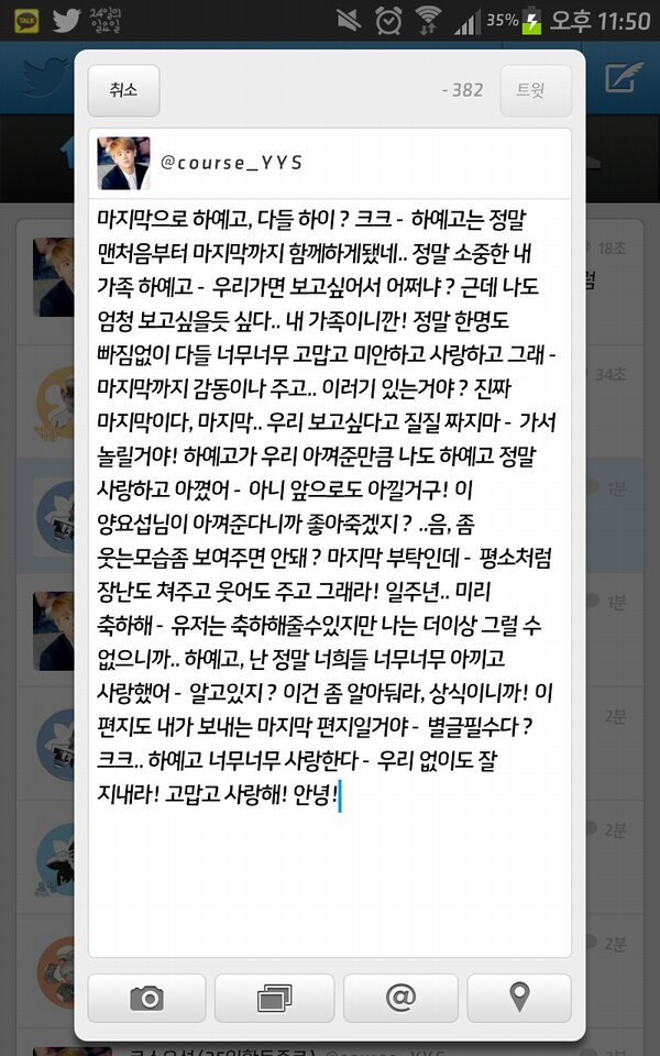 course_YYS's tweet photo. @Hyanye_DJ @Hyanye__JH @Hyanye_YYS @Hyanye_GK @Hyanye_DW http://t.co/l1BotgsyNf