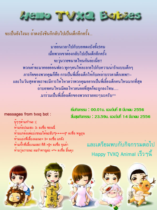 6002theMickypch's tweet photo. กิจกรรมที่กำลังจะถึงครับ http://t.co/REvzj20E5q