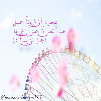 Moderndesign013's tweet image. #غرد_بصوره. .♥