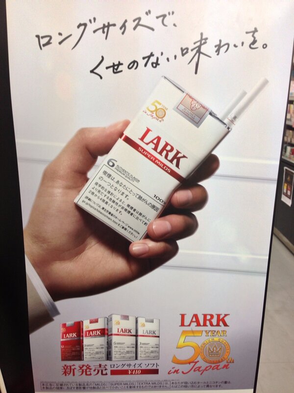タバコ ラーク