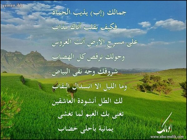 صور اليمن السعيد Ffkk1980 Twitter