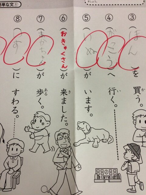 O Xrhsths 渡邊芳之 Sto Twitter この問題 サラリーマンが来ました お父さんが来ました と夫婦で散々悩んだのだが正解はこうだと Http T Co Dbzlbehjgd Twitter