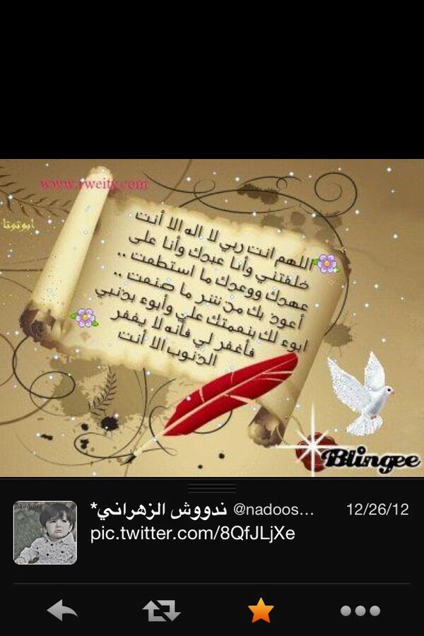 #ندوش_الزهراني_الاهلاويه_ادعولهابالرحمه
إحدى التصاميم الدينيه التي عرضتها  الله يكتبلها اجرها وتكون في ميزان حسناتها