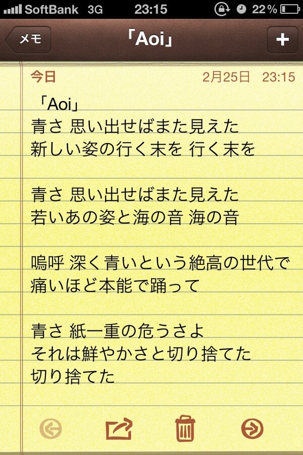 まっちゃん サカナクション Aoi の歌詞 特にサビの部分が一郎さんがvaで言ってた 言葉のリズムが意味を上回っている 感じになってるように思う Nhkサッカーテーマソング アルバム超楽しみ Sol Http T Co Chz4wp1swq