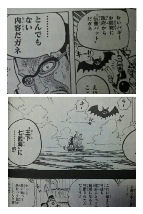 One Piece 考察 در توییتر 考察 戦争後の七武海で現在わかっているメンバー はミホーク ドフラ ハンコック くま ローの5人 残り2つの席がありますが 過去ジンベエが加入する際 伝書バットで伝令がくる描写 下 があるのでおそらく残り2人の内1人は バギー 上 Http One Piece 考察 در توییتر 考察 戦争後の七武海で現在わかっているメンバー はミホーク ドフラ ハンコック くま ローの5人 残り2つの席がありますが 過去ジンベエが加入する際 伝書バットで伝令がくる描写 下 があるのでおそらく残り2人の内1人は バギー 上 Http