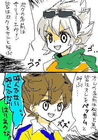 サリュー・エヴァンとかちょーかっこE♂じゃないか…ッッ 
