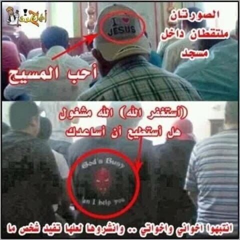 islam1just's tweet photo. صور إلتقطت من داخل المسجد .. أنظر ماذا يرتدي هؤلاء وهم في بيت الله http://t.co/6N4jKJtm