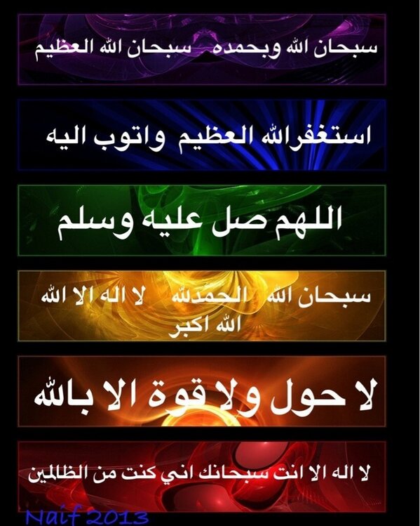 SSssmmm804's tweet photo. : ‏الابذكر الله تطمئن القلوب ٠٠ http://t.co/ESg6v1b07u‎"