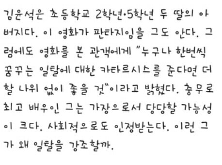 남쪽으로 튀어!뭘까? 왜일까? 배우 김윤석은 왜? 어제부터 계속 나의 머리속을 떠나지않구 영화의 장면과 계속 크로스 되면서 짜증날 정도로 생각이...