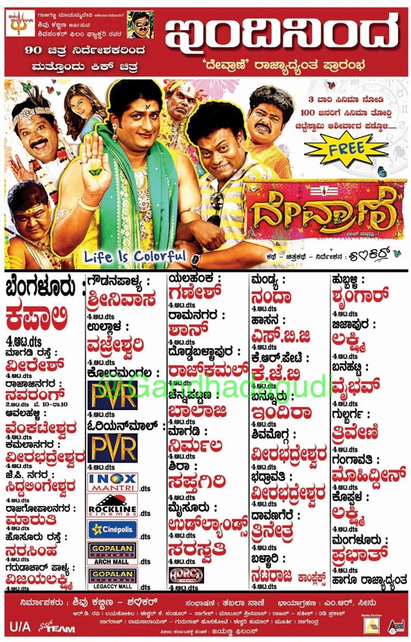 NamCinema's tweet photo. #Devrane starts from today, get ready to laugh as much as u can!! http://t.co/OiUyVbzh