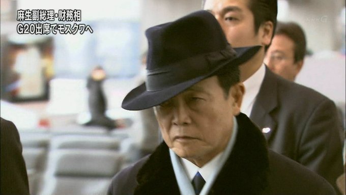 麻生太郎財務相の格好がどう見ても ｗ かたよるにゅーす