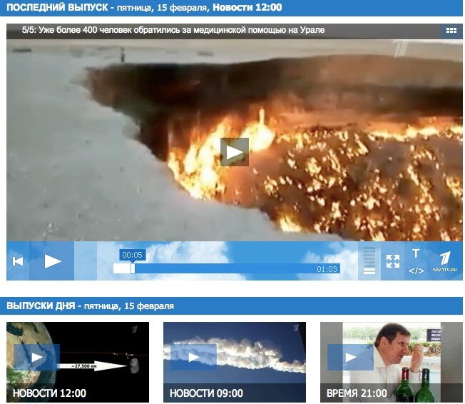 Взрыв на урале. Размер Челябинского метеорита. Когда упал метеорит в Челябинске. Почему не заметили Челябинский метеорит.