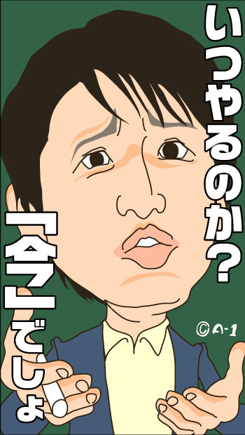 無料イラスト画像 ユニーク今 でしょ イラスト 無料イラスト画像 ユニーク今 でしょ イラスト