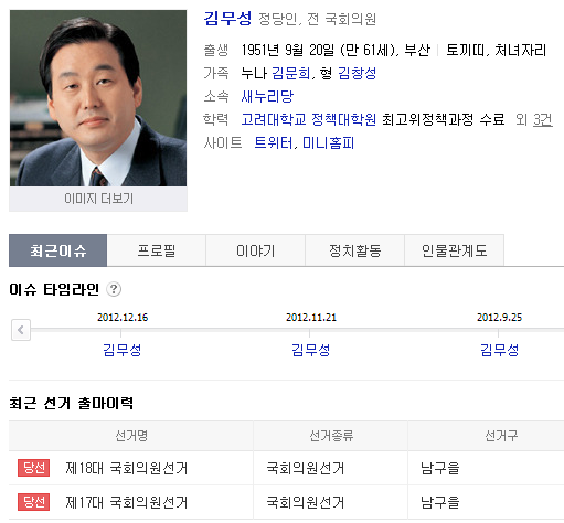 4대강봇(범죄자사전) tweet media