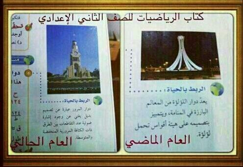 هالقد مخوفنكم الدوار يا آل جيفه ؟؟ #BAHRAIN ##ميدان_الشهداء