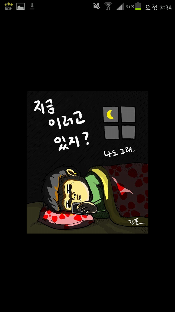 chu_2ng's tweet photo. 공감... 지금 이러고있지? http://t.co/FrxqM6om