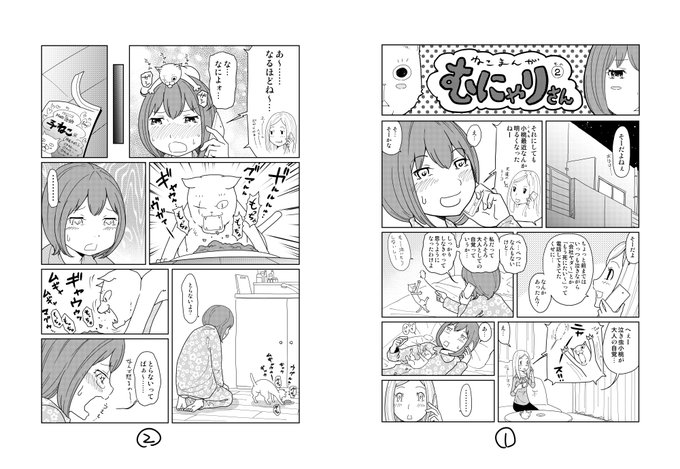 鈴丸れいじ あえじゅま様の学校全3巻発売中 Suzumaru Reiji さんのマンガ一覧 いいね順 2ページ ツイコミ 仮 鈴丸れいじ あえじゅま様の学校全3巻発売中 Suzumaru Reiji さんのマンガ一覧 いいね順 2ページ ツイコミ 仮