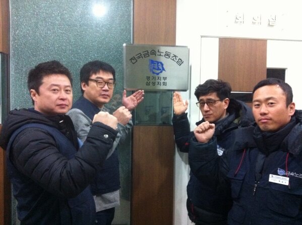 jogeonjun's tweet image. 누군가에겐 혐오스런 노조 조끼가 누군가에겐 그렇게 소중한 염원 이었다. 노조만들면 인생조진다는 공포에도 인간의 존엄을 외치는 재벌왕국의 이 삼성노동자에게 시민들의 따스하고 튼튼한 담요가 절실하다