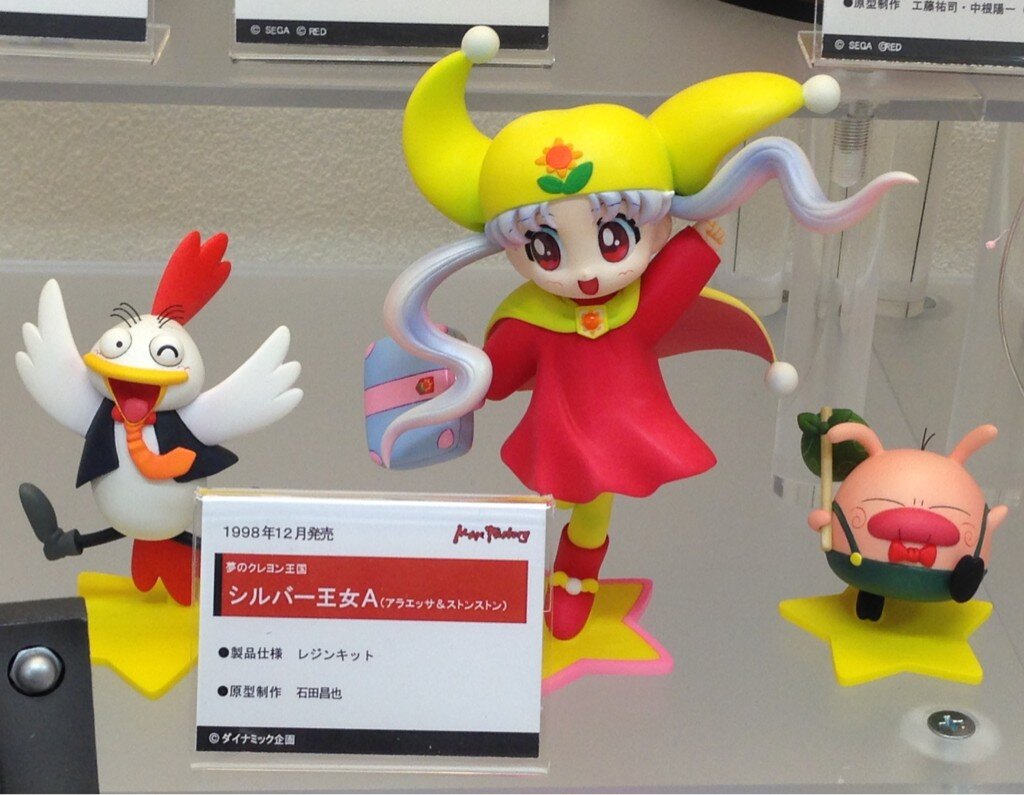 【希少　一点限り】夢のクレヨン王国　平成レトロ　フィギュア　当時物 グッドスマイルカンパニー【公式】 on X: 