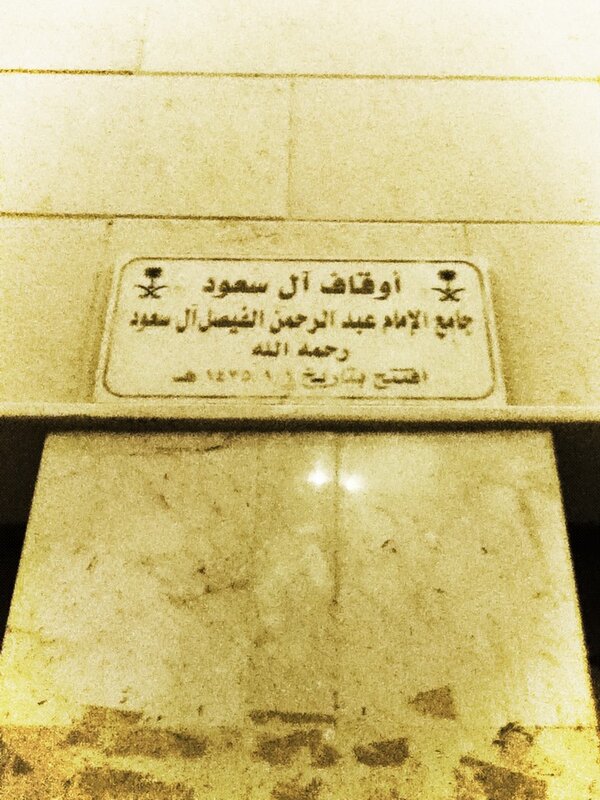 ساكن بشمال الرياض
وفاتتك صلاة الفجر مع الجماعه
لا تشيل هم
وضعك فالسليم 
طريق الملك فهد بعد الهلال الأحمر حي الصحافه