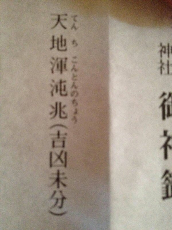 autechre's tweet photo. kikkyou mibun http://t.co/2EePf5lE