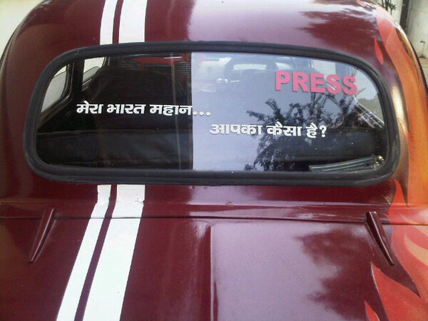 Kumargautamkg's tweet image. This amazing message written on the back of a car parked at #famousstudio #Mumbai #merabharatmahan