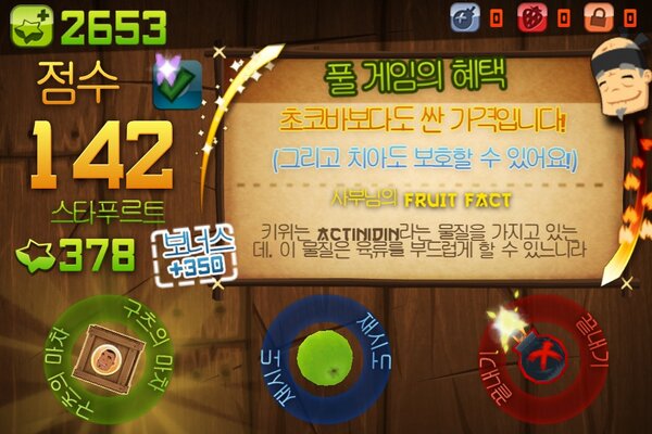 yefine's tweet photo. 저는 방금 아이폰용 Fruit Ninja의 클래식 모드에서 142개의 과일을 잘랐습니다!ㅋㅋㅋ http://t.co/N8pO7lDb http://t.co/aNhyRSdG